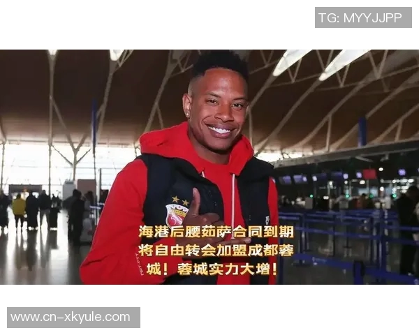 29岁海港中场茹萨宣布自由身加盟成都蓉城正式签约