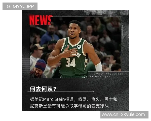 周最佳提名名单揭晓布克亚历山大申京字母哥等球员争夺荣誉