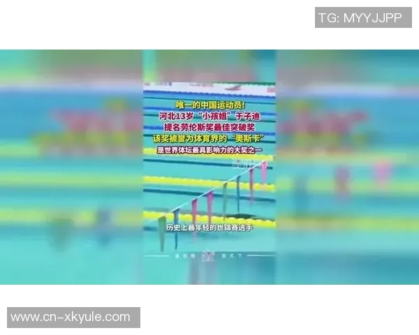 2026年劳伦斯最佳突破奖候选人名单揭晓杜埃于子迪诺里斯等人入围